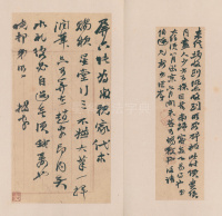 崇本堂藏赵之谦翰札卷四 - 第13页