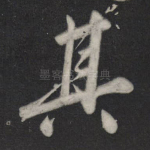 其