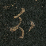 分