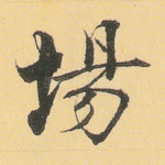 场