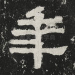 年