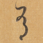有