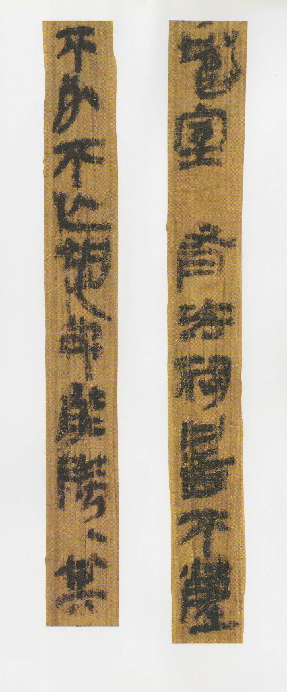 天水秦简 - 第2页