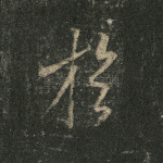 于