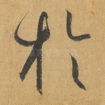 于