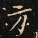 方