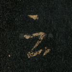 云