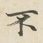 不