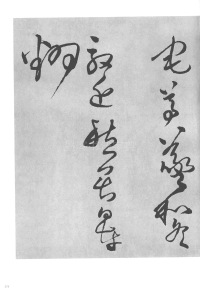 不识南塘路 - 第6页