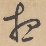 想