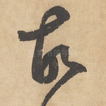 故