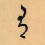 有