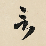 言