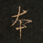 本