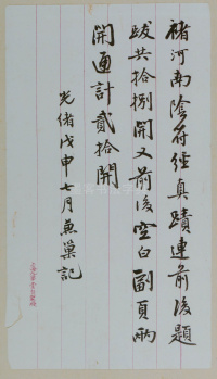 大字阴符经 - 第38页