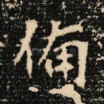备