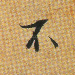 不