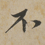 不