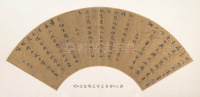 明代扇面 - 第28页