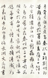 经伏波神祠 - 第28页