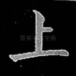 上