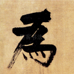 为