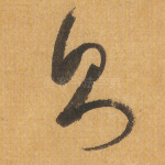 则