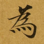 为