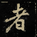 者