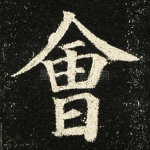 会