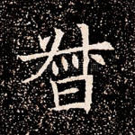 督