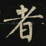 者