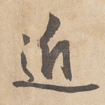 近