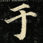 于