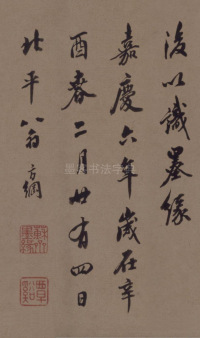 鲜于枢老子道德经 - 第50页