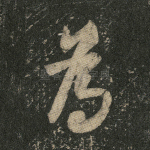 为