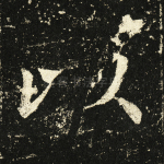 以