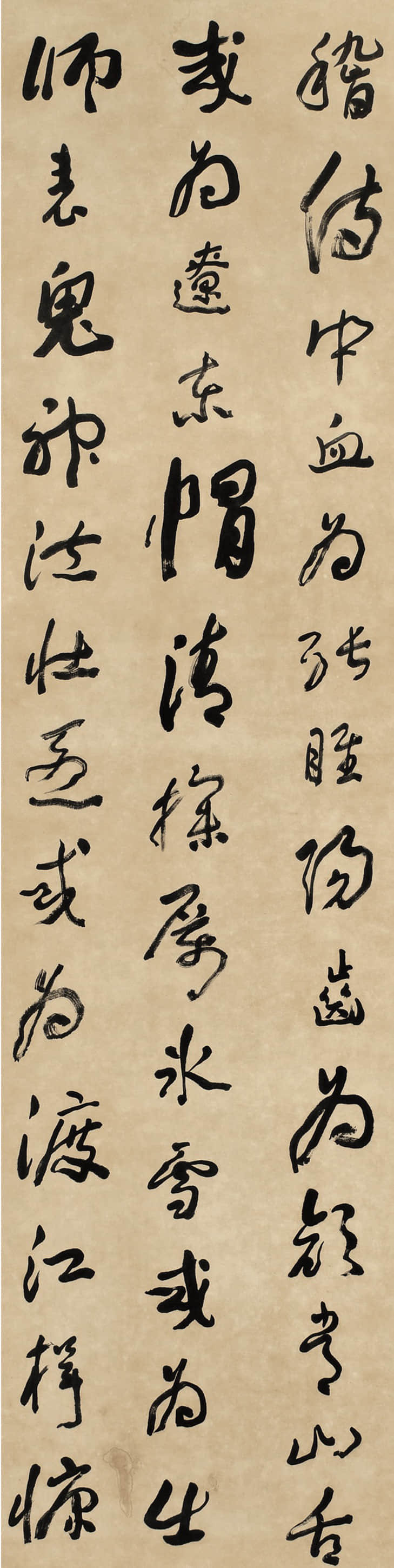 正气歌之一 - 第3页