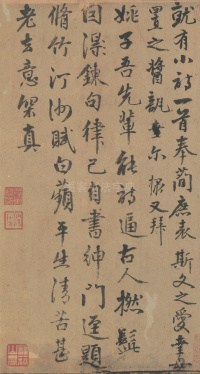 书五言律诗 - 第1页