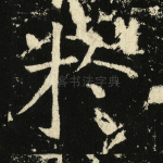 于