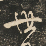 世
