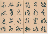 标准草书千字文 - 第31页