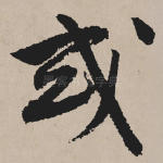 或