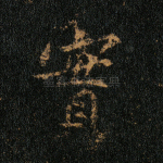 实