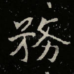 务