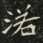 落