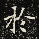 于