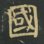 国