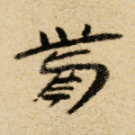 前