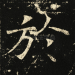 于
